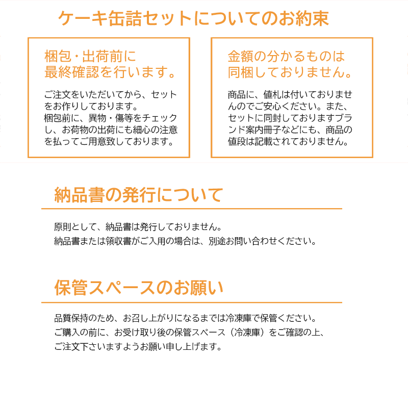 道後ケーキ缶 ６種セット